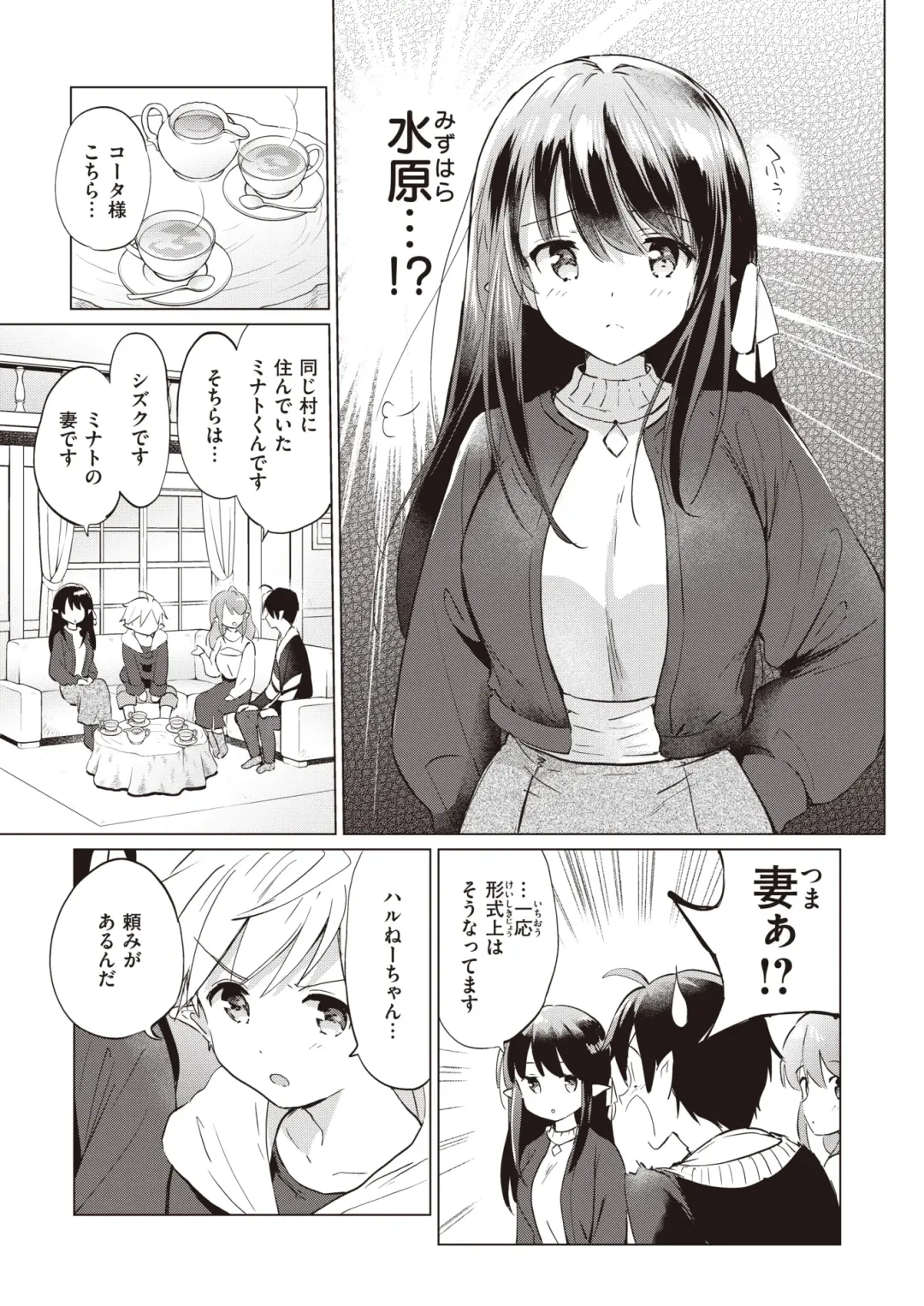 [Tsukako] Elf Yome no iru Kurashi 1-4.5 Fhentai.net - Page 92