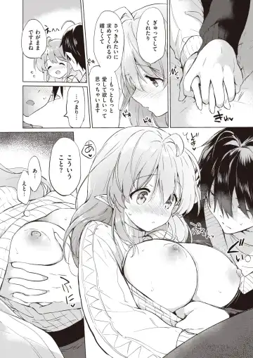 [Tsukako] Elf Yome no iru Kurashi 1-4.5 Fhentai.net - Page 101