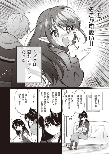 [Tsukako] Elf Yome no iru Kurashi 1-4.5 Fhentai.net - Page 135