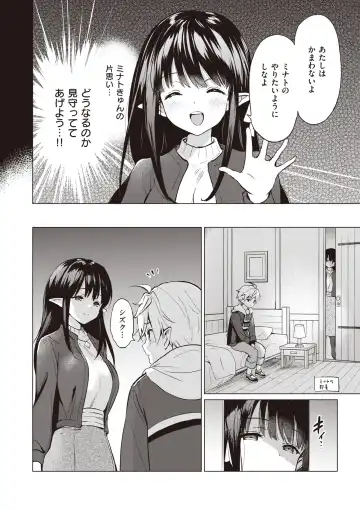 [Tsukako] Elf Yome no iru Kurashi 1-4.5 Fhentai.net - Page 137