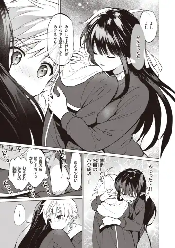 [Tsukako] Elf Yome no iru Kurashi 1-4.5 Fhentai.net - Page 138