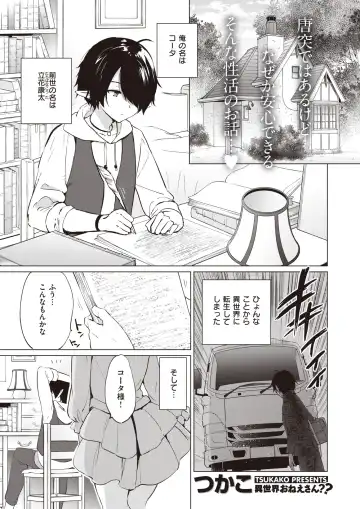 [Tsukako] Elf Yome no iru Kurashi 1-4.5 Fhentai.net - Page 2