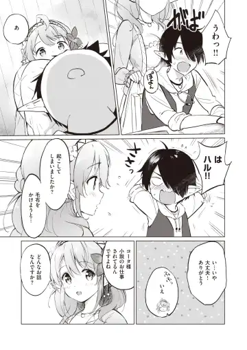 [Tsukako] Elf Yome no iru Kurashi 1-4.5 Fhentai.net - Page 26