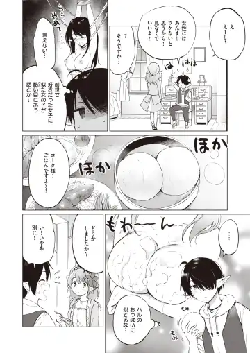 [Tsukako] Elf Yome no iru Kurashi 1-4.5 Fhentai.net - Page 27