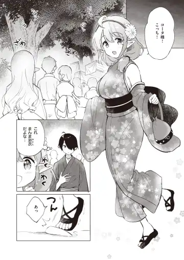 [Tsukako] Elf Yome no iru Kurashi 1-4.5 Fhentai.net - Page 29