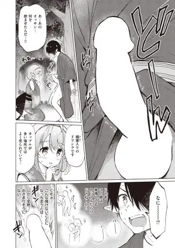 [Tsukako] Elf Yome no iru Kurashi 1-4.5 Fhentai.net - Page 33