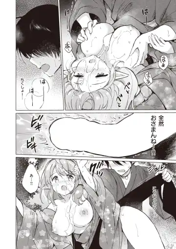 [Tsukako] Elf Yome no iru Kurashi 1-4.5 Fhentai.net - Page 39