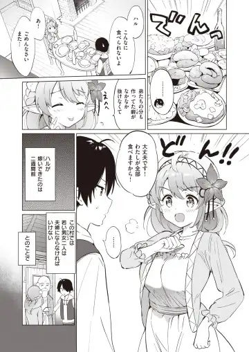 [Tsukako] Elf Yome no iru Kurashi 1-4.5 Fhentai.net - Page 4