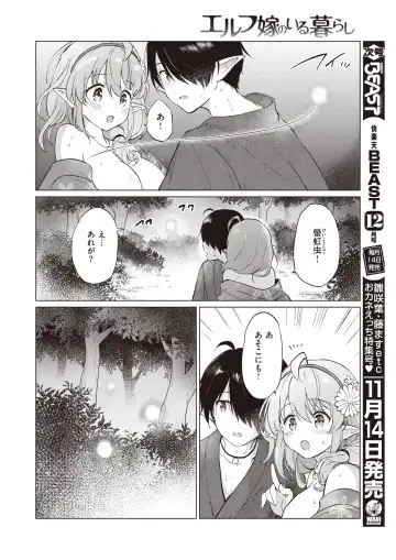 [Tsukako] Elf Yome no iru Kurashi 1-4.5 Fhentai.net - Page 51