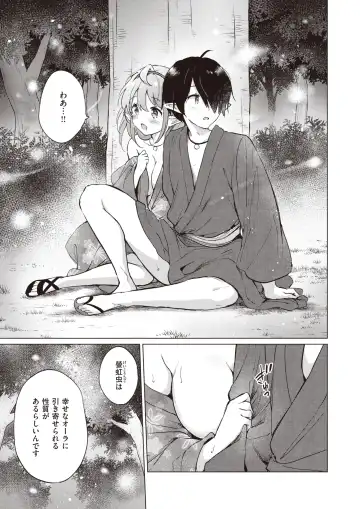 [Tsukako] Elf Yome no iru Kurashi 1-4.5 Fhentai.net - Page 52