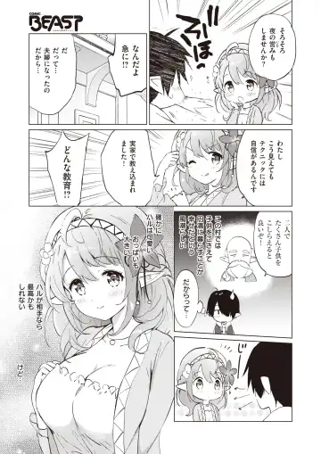 [Tsukako] Elf Yome no iru Kurashi 1-4.5 Fhentai.net - Page 6