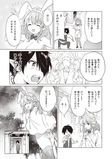 [Tsukako] Elf Yome no iru Kurashi 1-4.5 Fhentai.net - Page 61