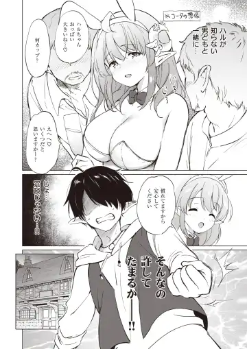 [Tsukako] Elf Yome no iru Kurashi 1-4.5 Fhentai.net - Page 62