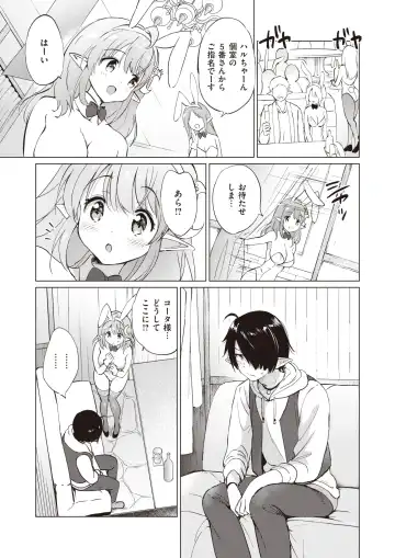 [Tsukako] Elf Yome no iru Kurashi 1-4.5 Fhentai.net - Page 63