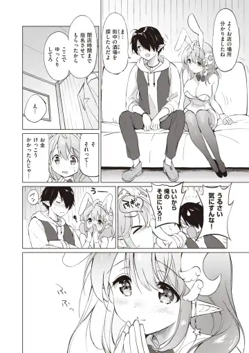 [Tsukako] Elf Yome no iru Kurashi 1-4.5 Fhentai.net - Page 64