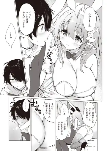 [Tsukako] Elf Yome no iru Kurashi 1-4.5 Fhentai.net - Page 65