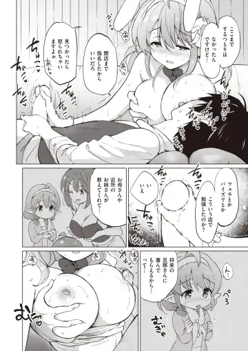 [Tsukako] Elf Yome no iru Kurashi 1-4.5 Fhentai.net - Page 68