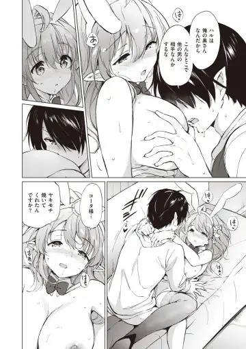 [Tsukako] Elf Yome no iru Kurashi 1-4.5 Fhentai.net - Page 74