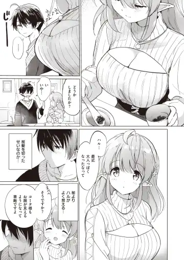 [Tsukako] Elf Yome no iru Kurashi 1-4.5 Fhentai.net - Page 88