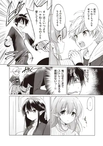 [Tsukako] Elf Yome no iru Kurashi 1-4.5 Fhentai.net - Page 95