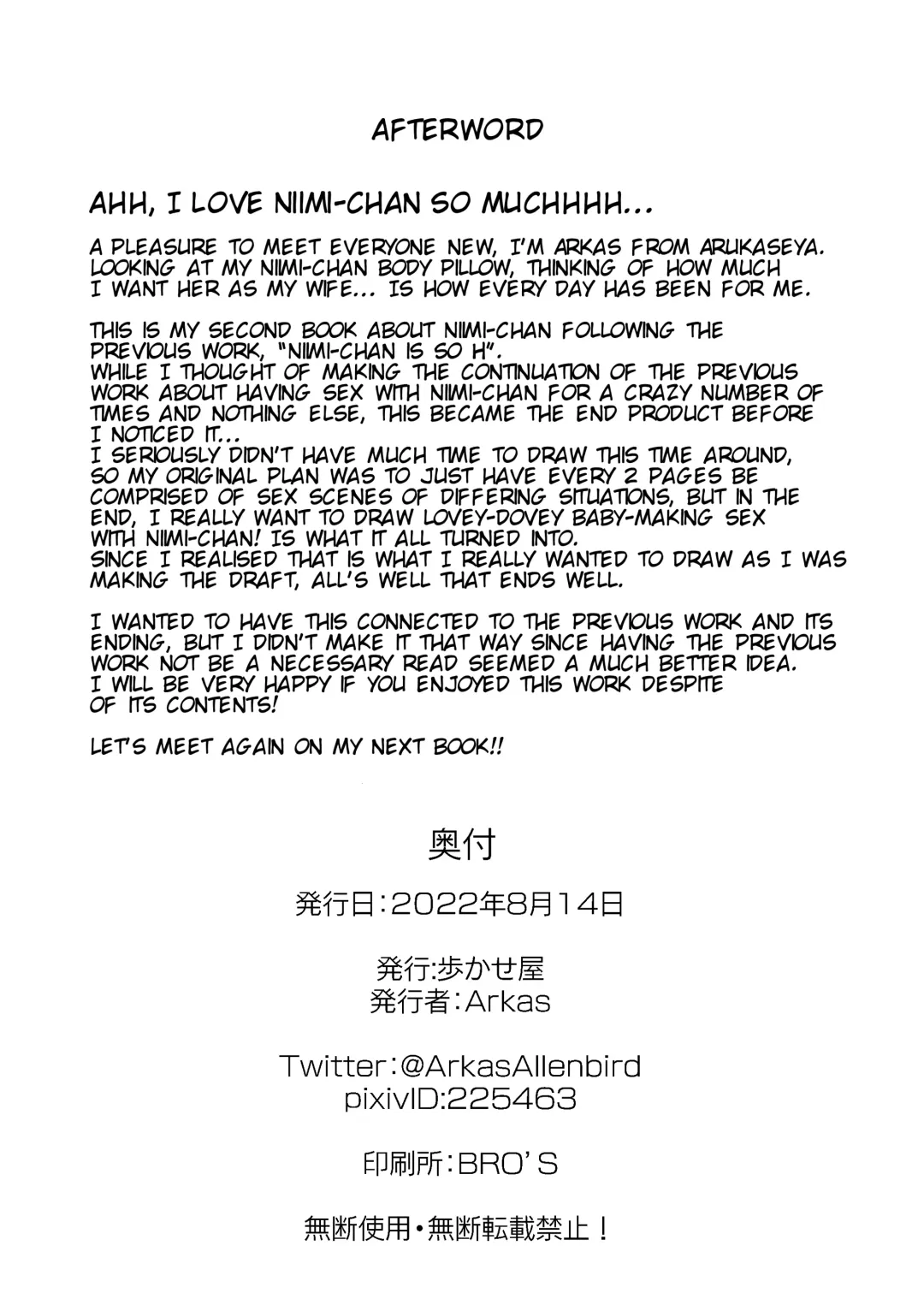 [Arkas] Niimi-chan Kozukuri Kyouka Shuukan!! | Niimi-chan's Intensified Baby-making Week!! Fhentai - Page 22