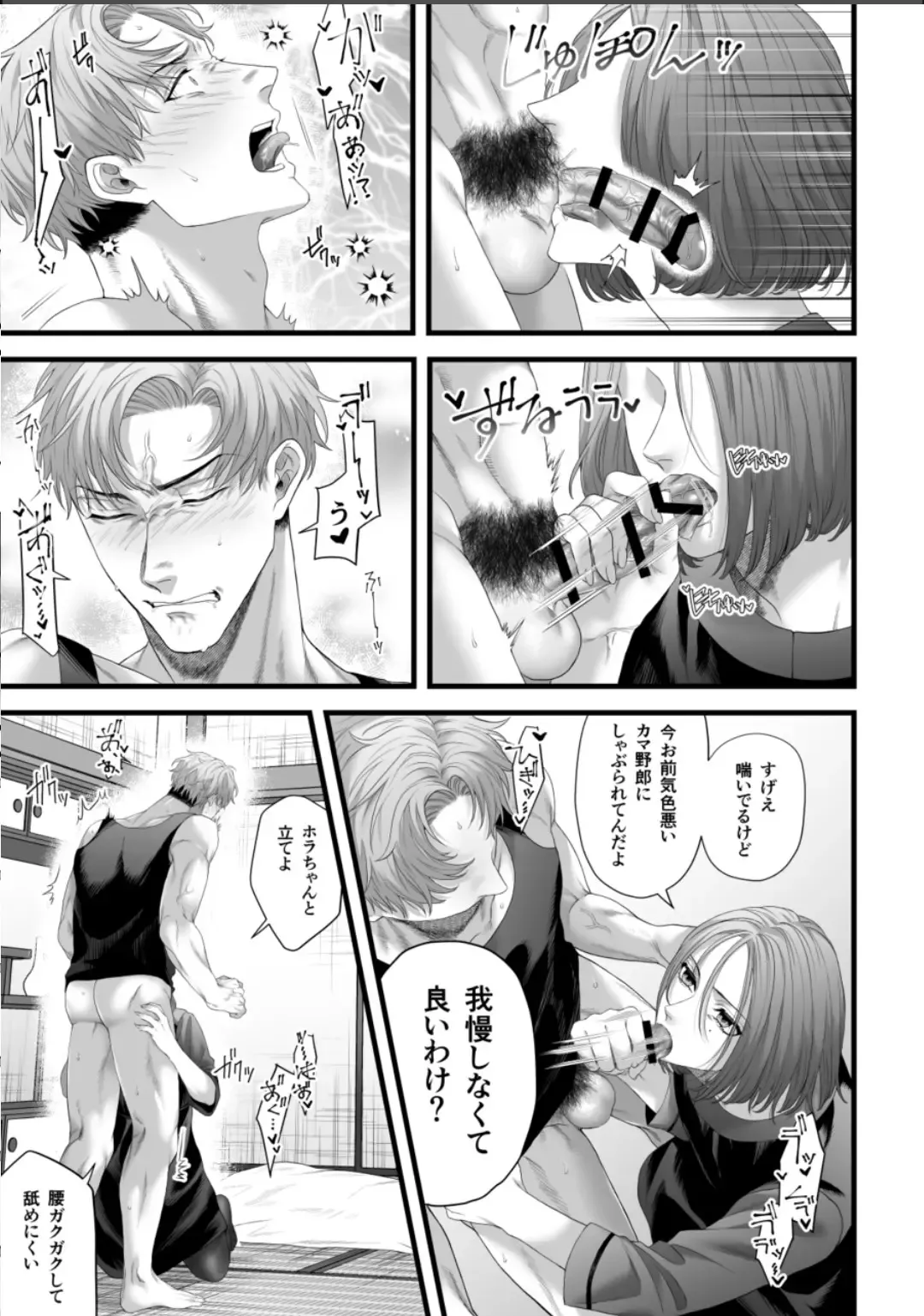 [Akino Mori] Chichi no Aijin ni Abaka reru. Fhentai - Page 15