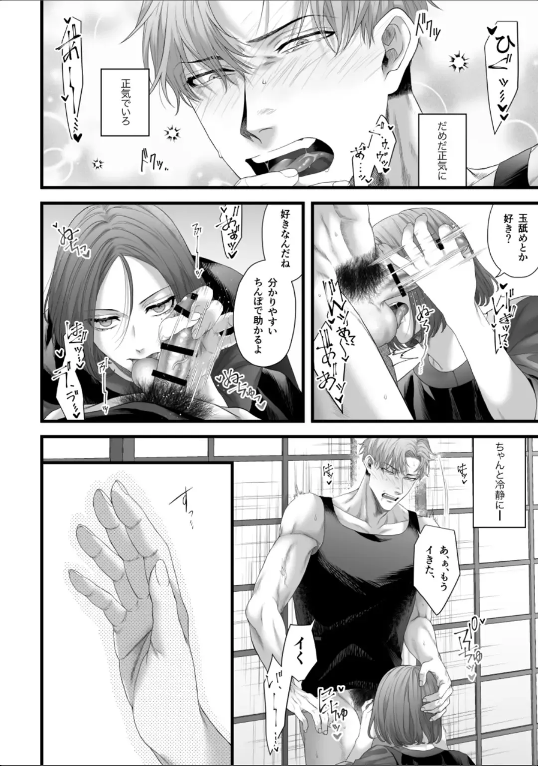 [Akino Mori] Chichi no Aijin ni Abaka reru. Fhentai - Page 16