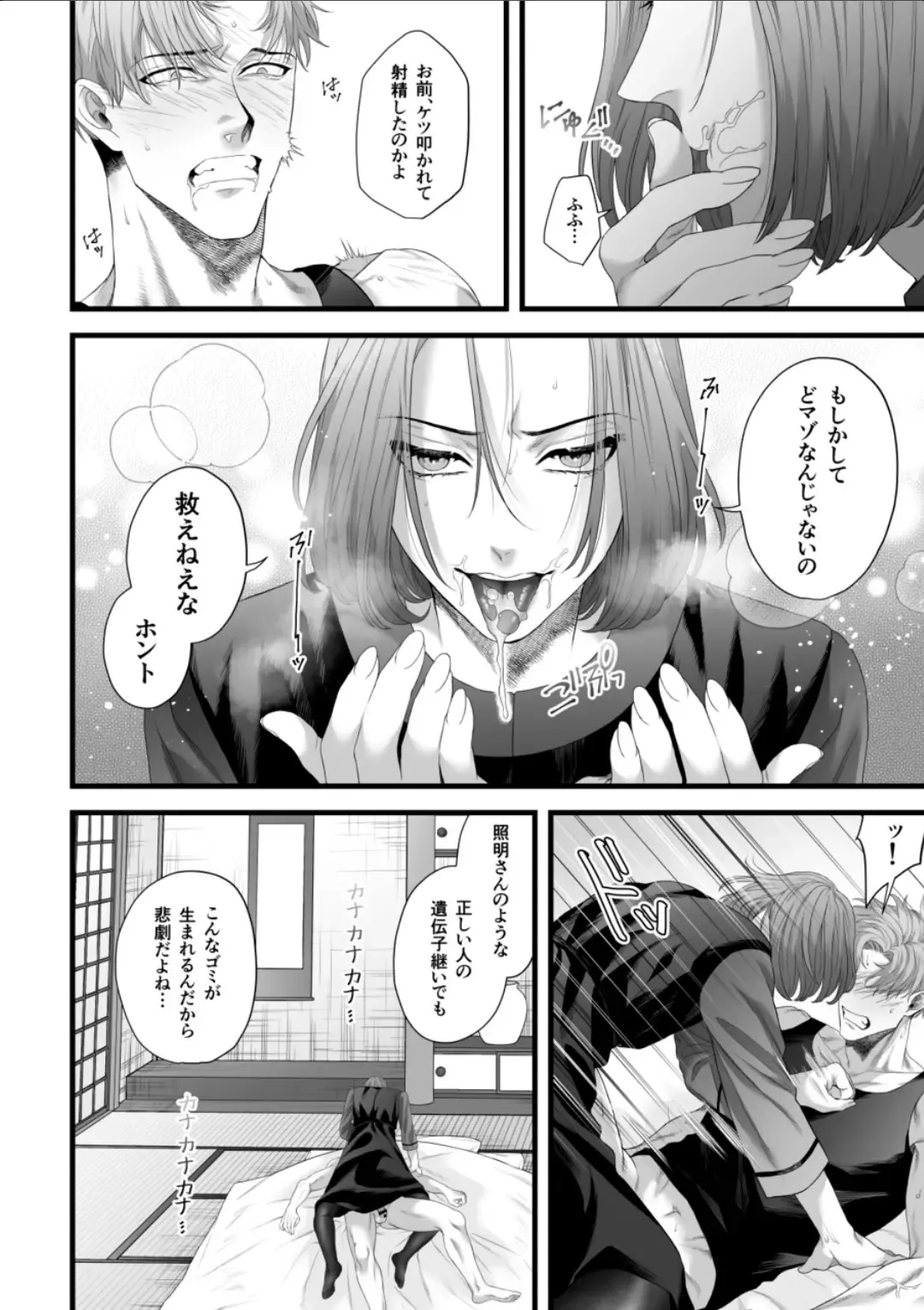 [Akino Mori] Chichi no Aijin ni Abaka reru. Fhentai - Page 18