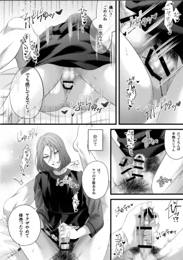 [Akino Mori] Chichi no Aijin ni Abaka reru. Fhentai.net - Page 30