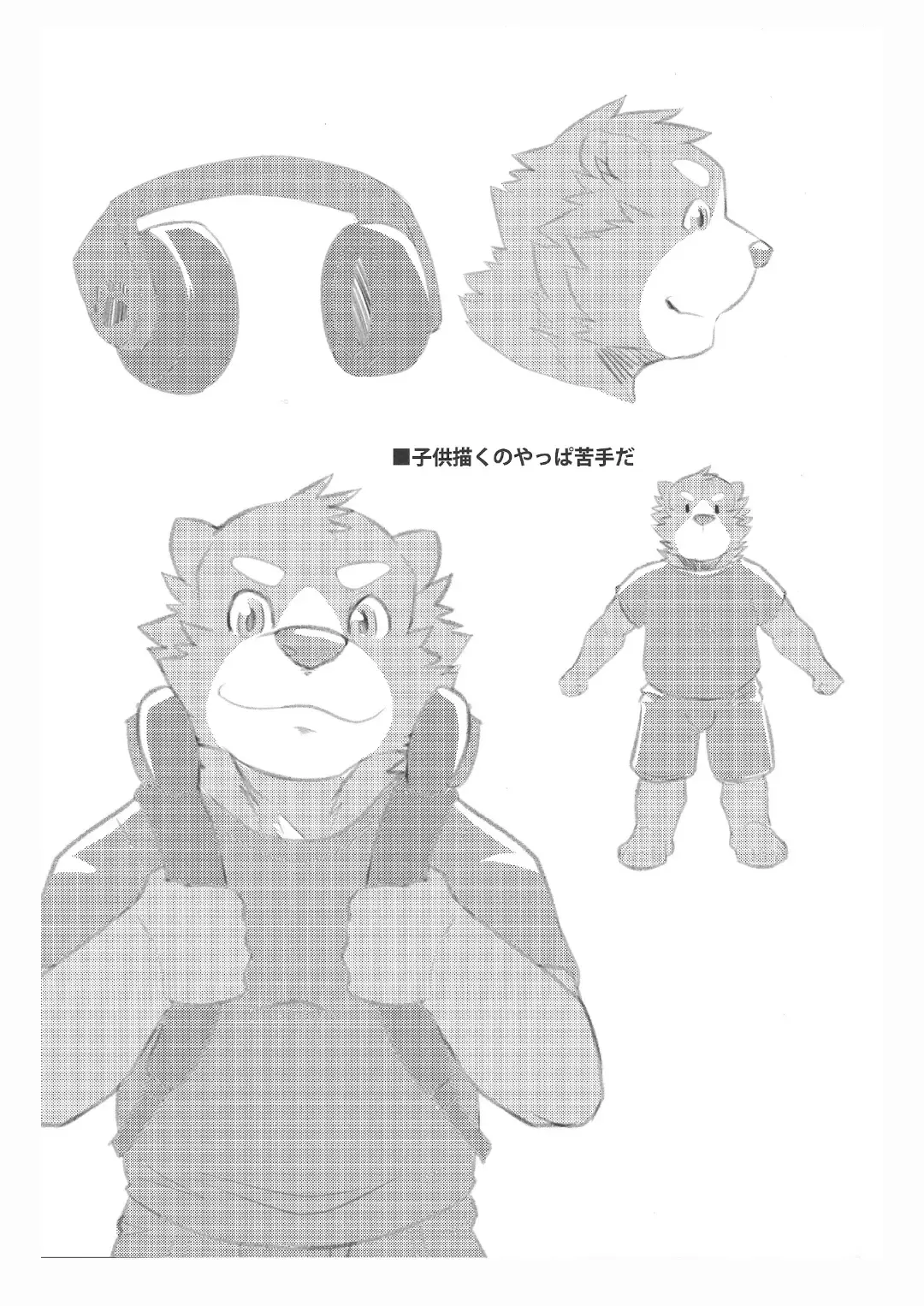 [Ena Eric] Kuma Sushi Fhentai - Page 22