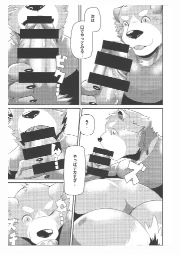 [Ena Eric] Kuma Sushi Fhentai.net - Page 12