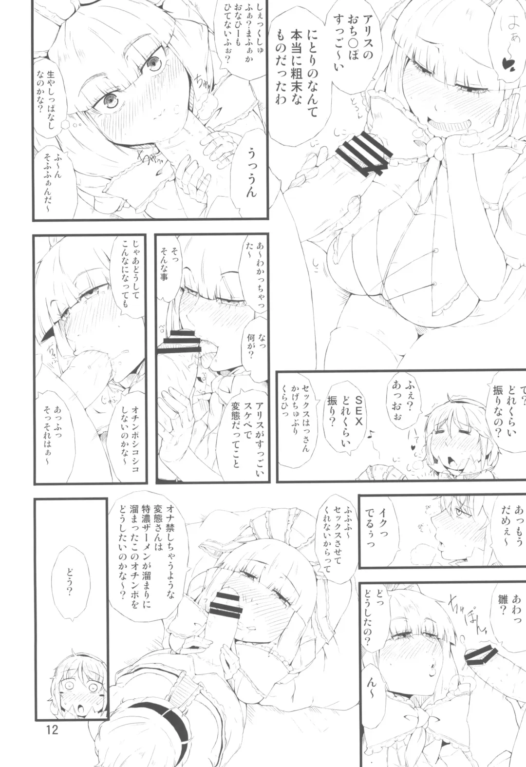 [Ogata Hiro] Yakubutsu Chuudoku Fhentai - Page 12