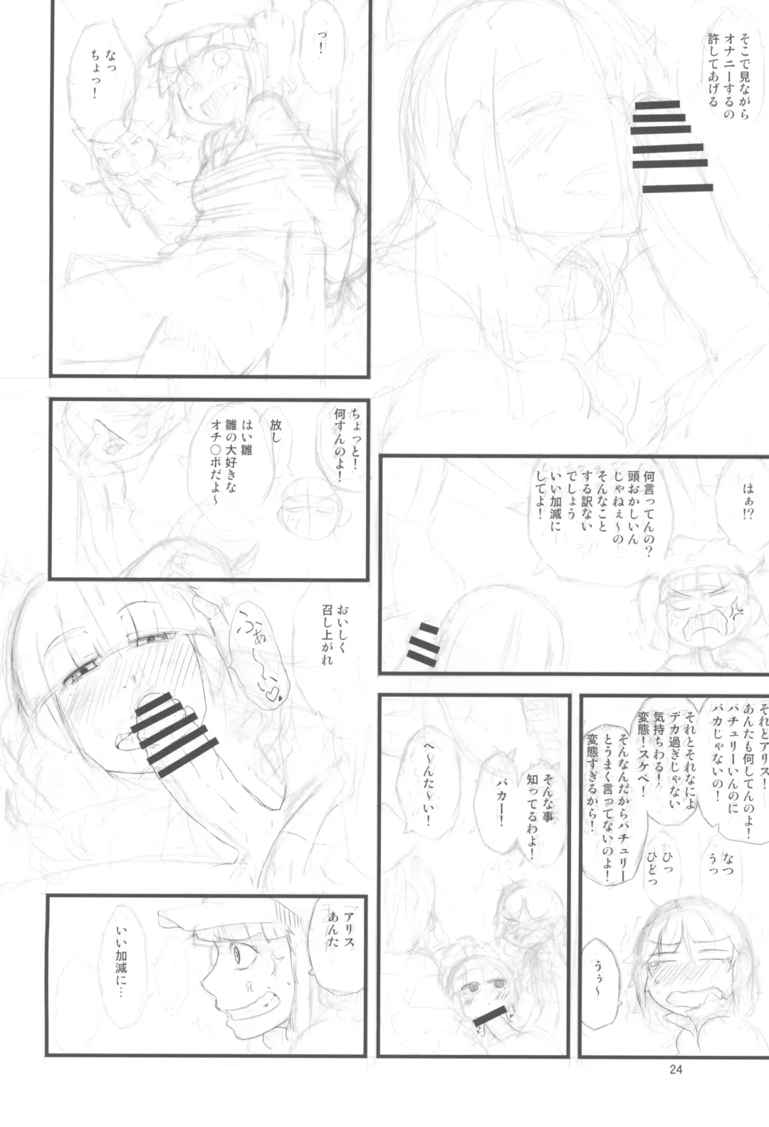 [Ogata Hiro] Yakubutsu Chuudoku Fhentai - Page 24