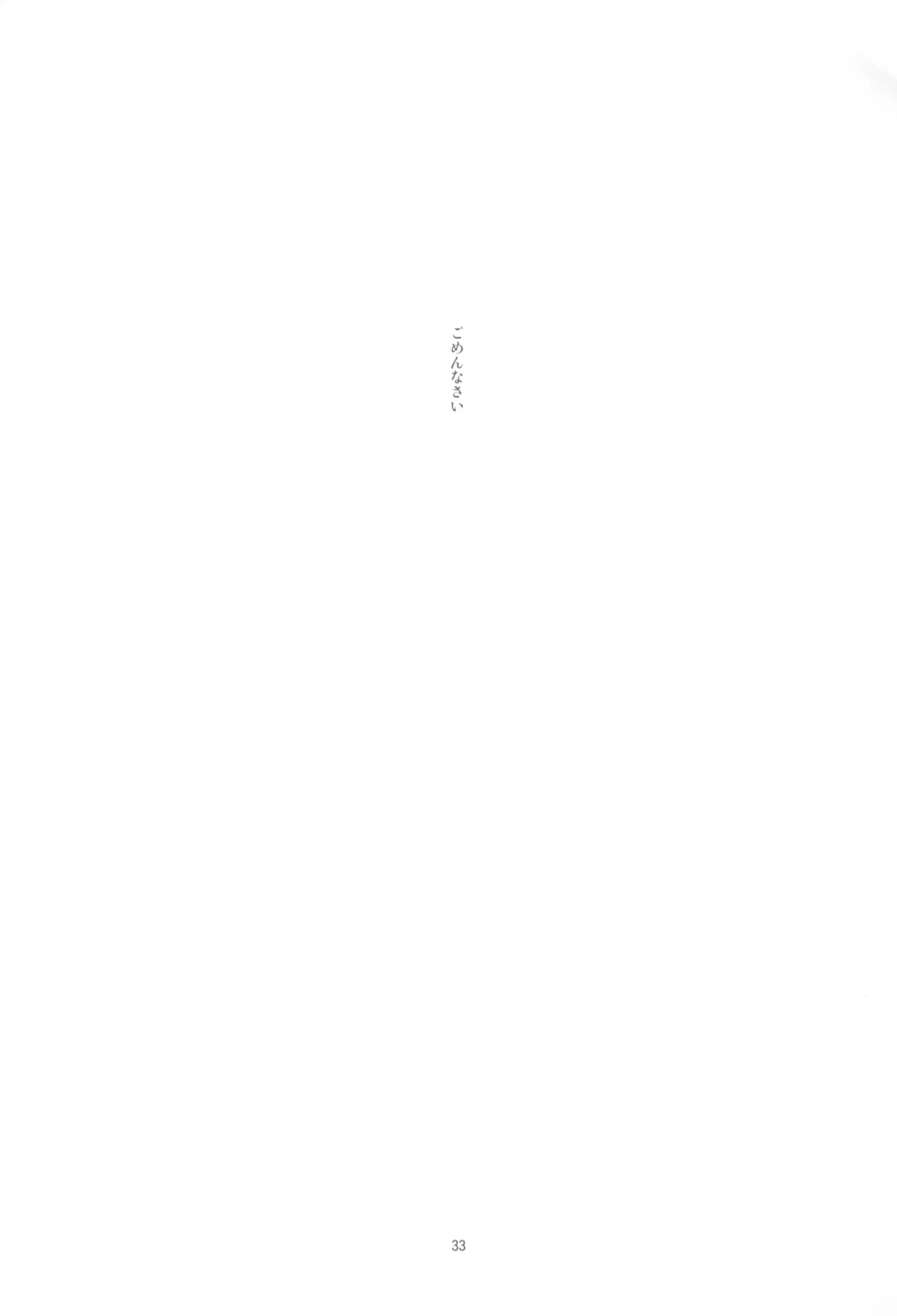[Ogata Hiro] Yakubutsu Chuudoku Fhentai - Page 33