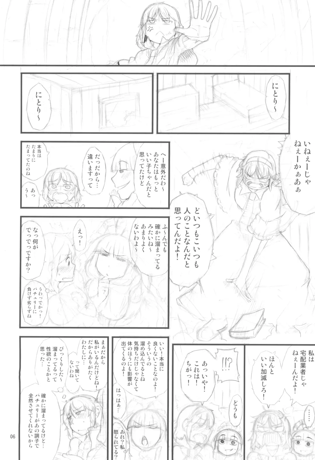 [Ogata Hiro] Yakubutsu Chuudoku Fhentai - Page 6