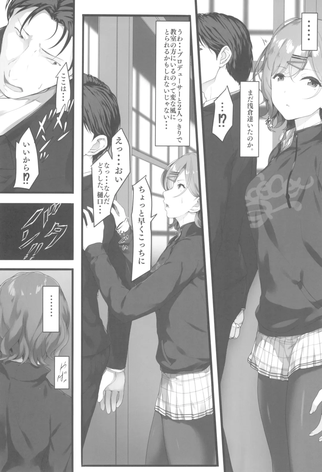 [Homu] Watashi... Anata no Koto Kirai desu Fhentai - Page 6