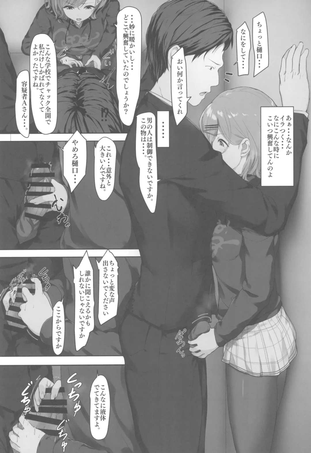 [Homu] Watashi... Anata no Koto Kirai desu Fhentai - Page 8