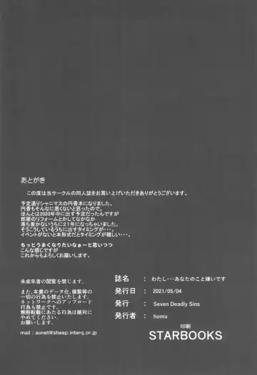 [Homu] Watashi... Anata no Koto Kirai desu Fhentai - Page 24