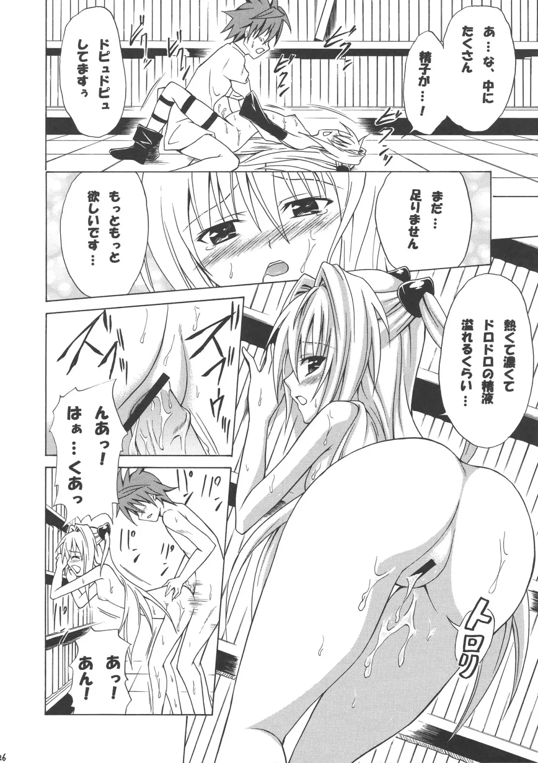 [Kasukabe Taro] YAMIMAN Fhentai - Page 26