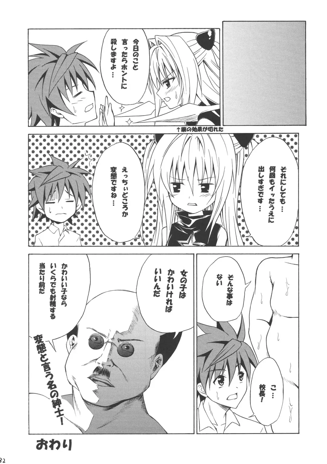 [Kasukabe Taro] YAMIMAN Fhentai - Page 32