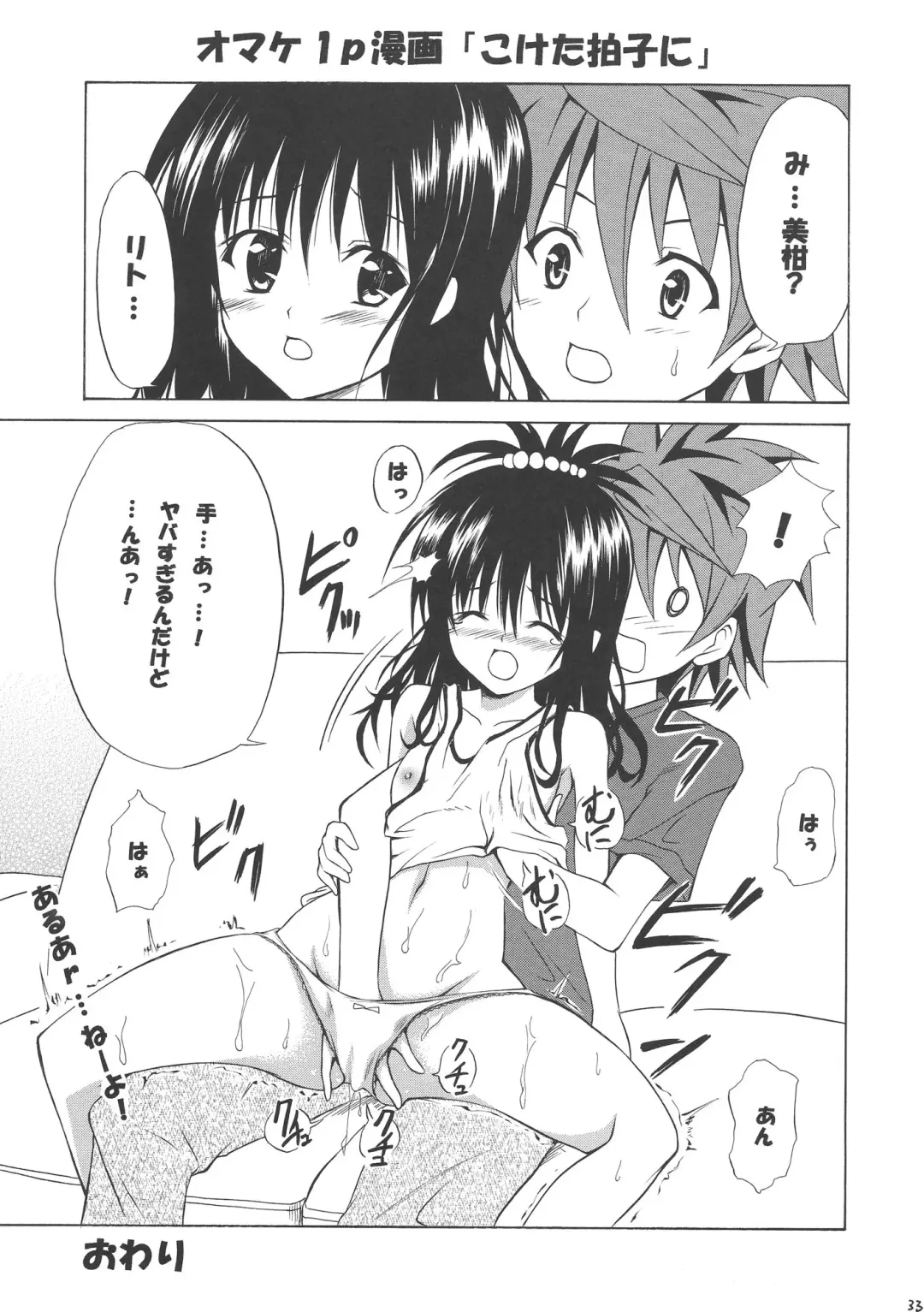 [Kasukabe Taro] YAMIMAN Fhentai - Page 33