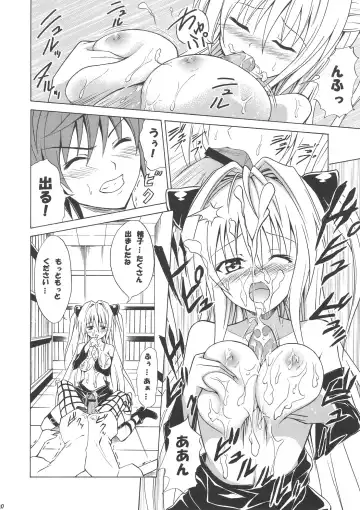 [Kasukabe Taro] YAMIMAN Fhentai - Page 20