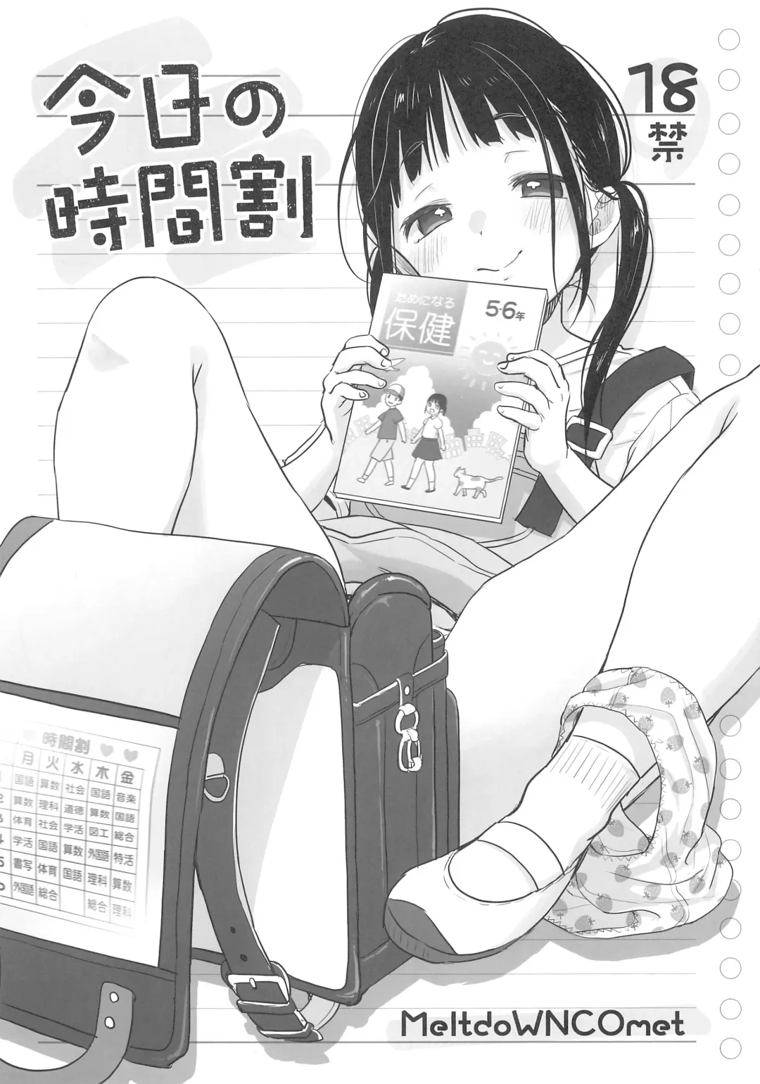 Read [Yukiu Con] Kyou no Jikanwari - Fhentai.net