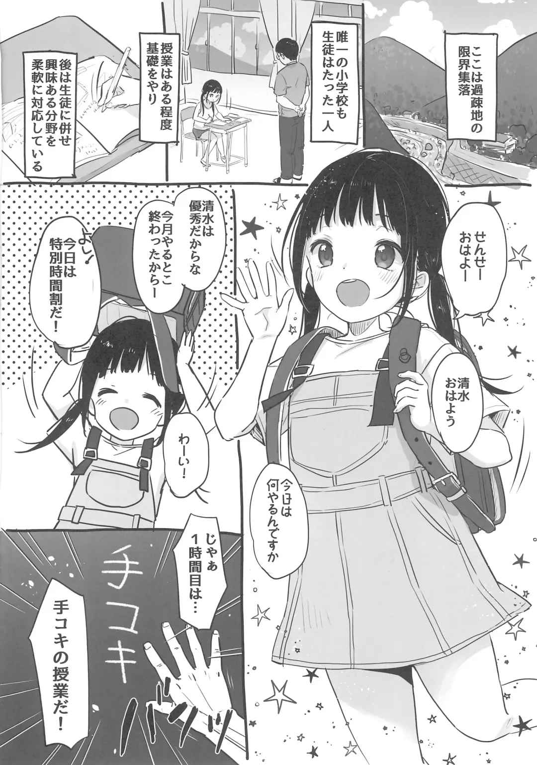 [Yukiu Con] Kyou no Jikanwari Fhentai - Page 2