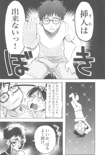 Kodomo datte Sounyuu shitai! Fhentai - Page 7