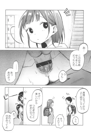 [Shipuoru] Oji-san no Otomodachi Fhentai.net - Page 34