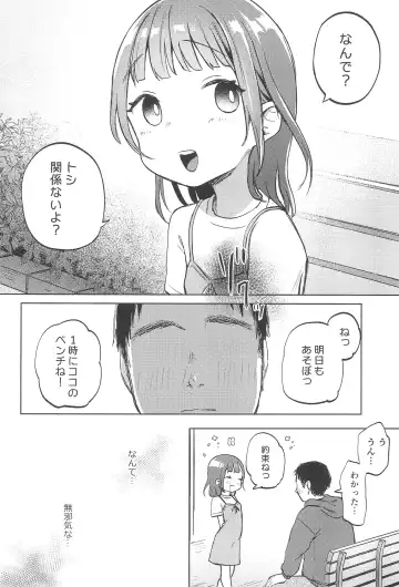 [Shipuoru] Oji-san no Otomodachi Fhentai.net - Page 8