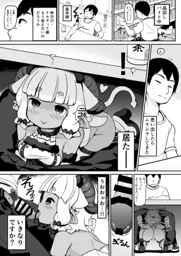 [Garoudo] Wagaya no Succubus Jijou Fhentai.net - Page 7