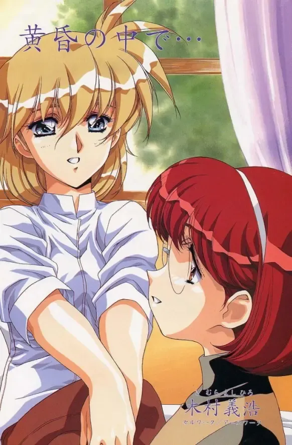 [Urushihara Satoshi] Tasogare No Naka De Fhentai - Page 1