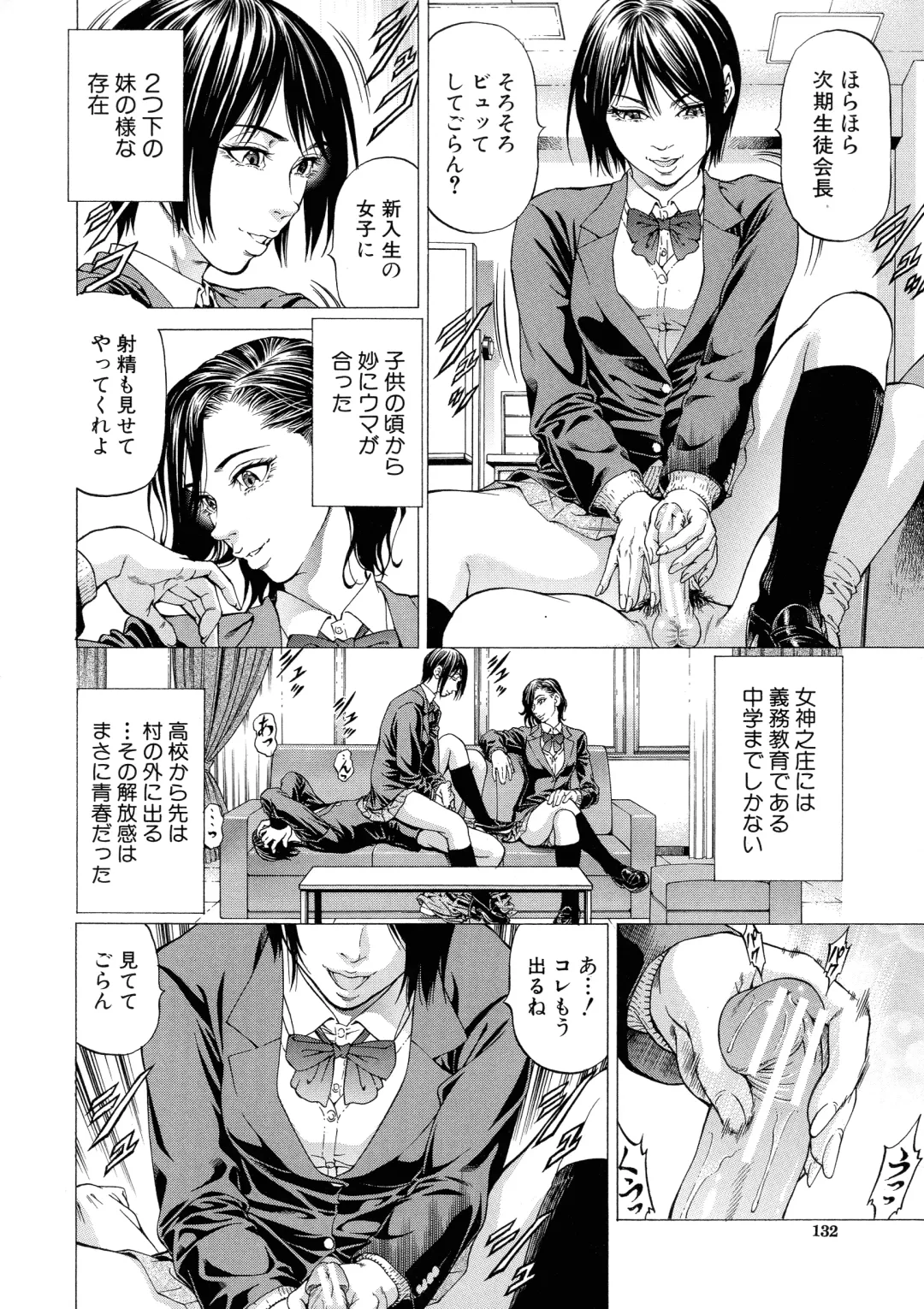 [Kabuki Shigeyuki] Shasei Suiri ~Megami no Yakata~ Fhentai - Page 131